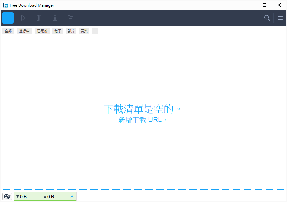Free Download Manager v6.22 多國