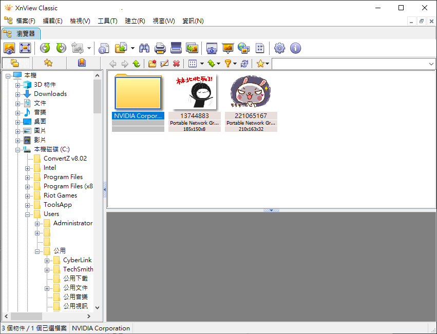 XnView Classic v2.51.5 繁體中文免安裝