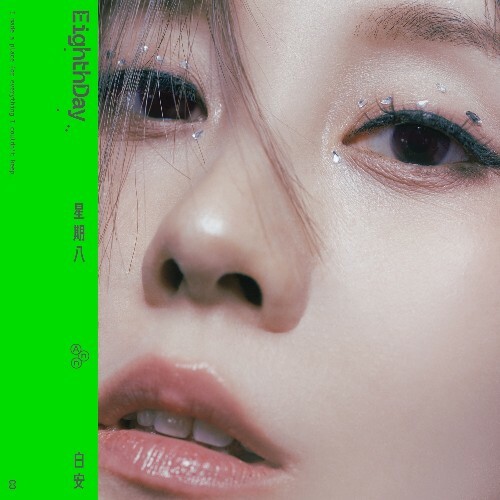  Ann Bai - Eighth Day (2025) 
