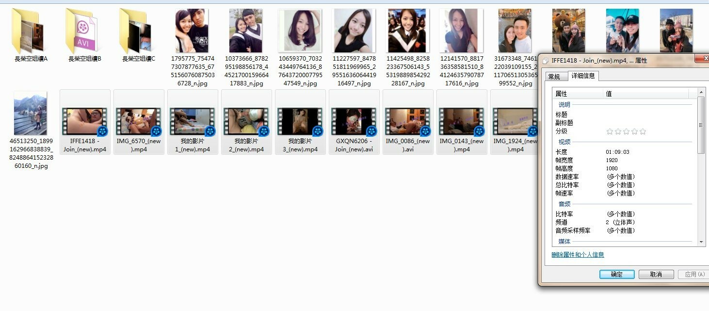 台湾长荣航空美女空姐和男友分手后啪啪视频被渣男曝光 完整版流出