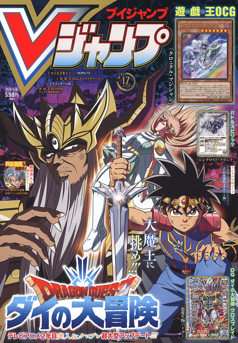 Mag Talk V Jump Saikyo Jump News And Discussion Page 4 Mangahelpers