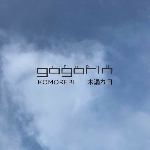  Gagarin - Komorebi (2024) 