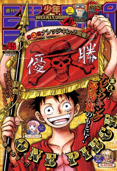 Shinuki no Reborn: Weekly Shonen Jump #17 de 2020