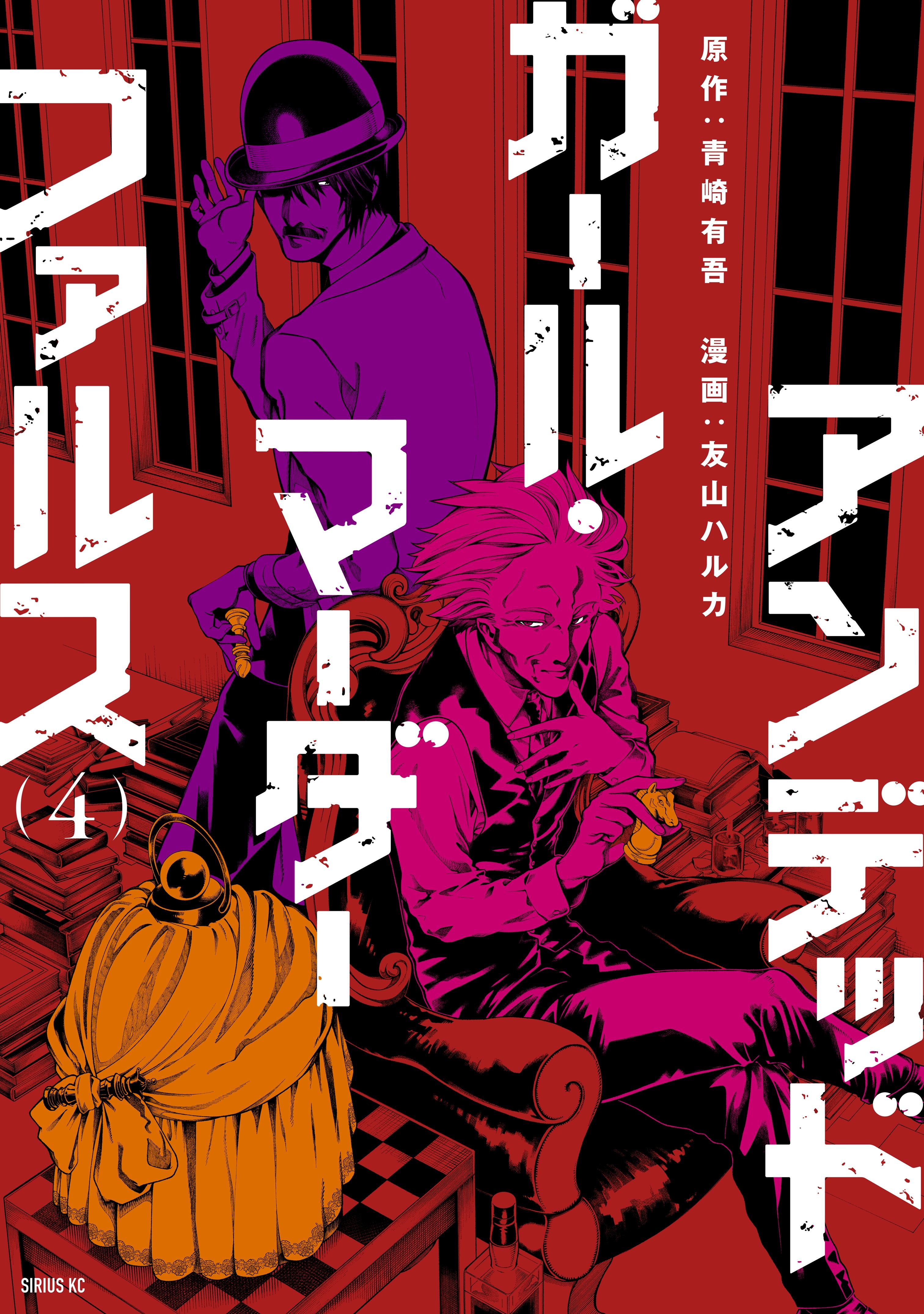 ART] Isekai Meikyuu de Harem o is on cover via latest Monthly Shonen Ace  issue 4/2023. : r/manga