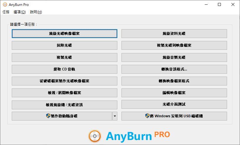 download the new version for windows AnyBurn Pro 5.9