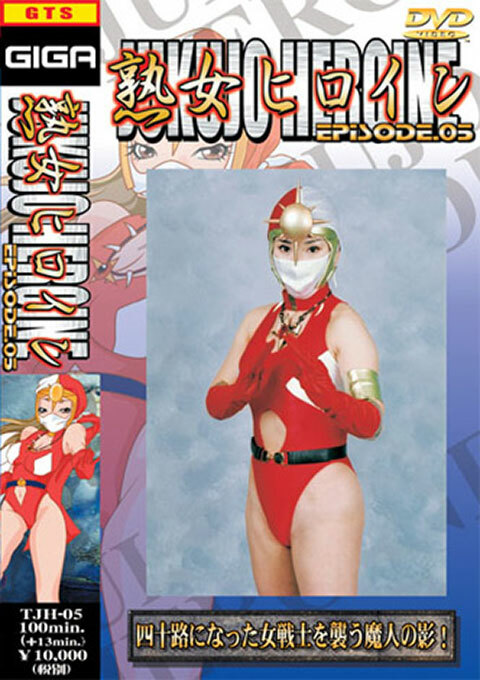 [TJH-05] Middle-aged Heroine 05