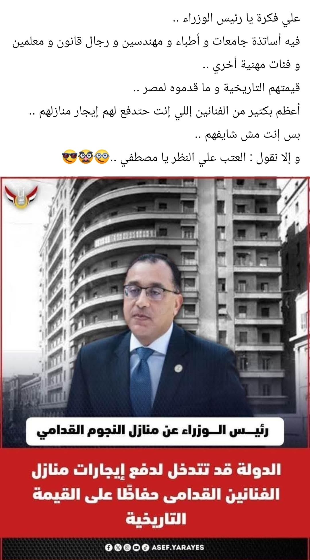Screenshot_٢٠٢٥٠٨١١_٠٧٢٩٣٨_Facebook.jpg