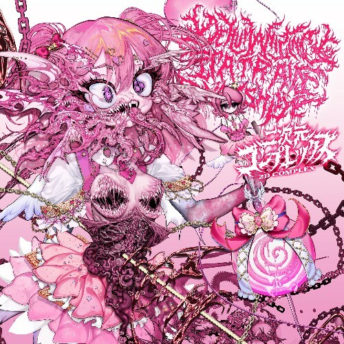 Dehumanizing Itatrain Worship — 二次元コンプレックス 2D Complex (2026)
