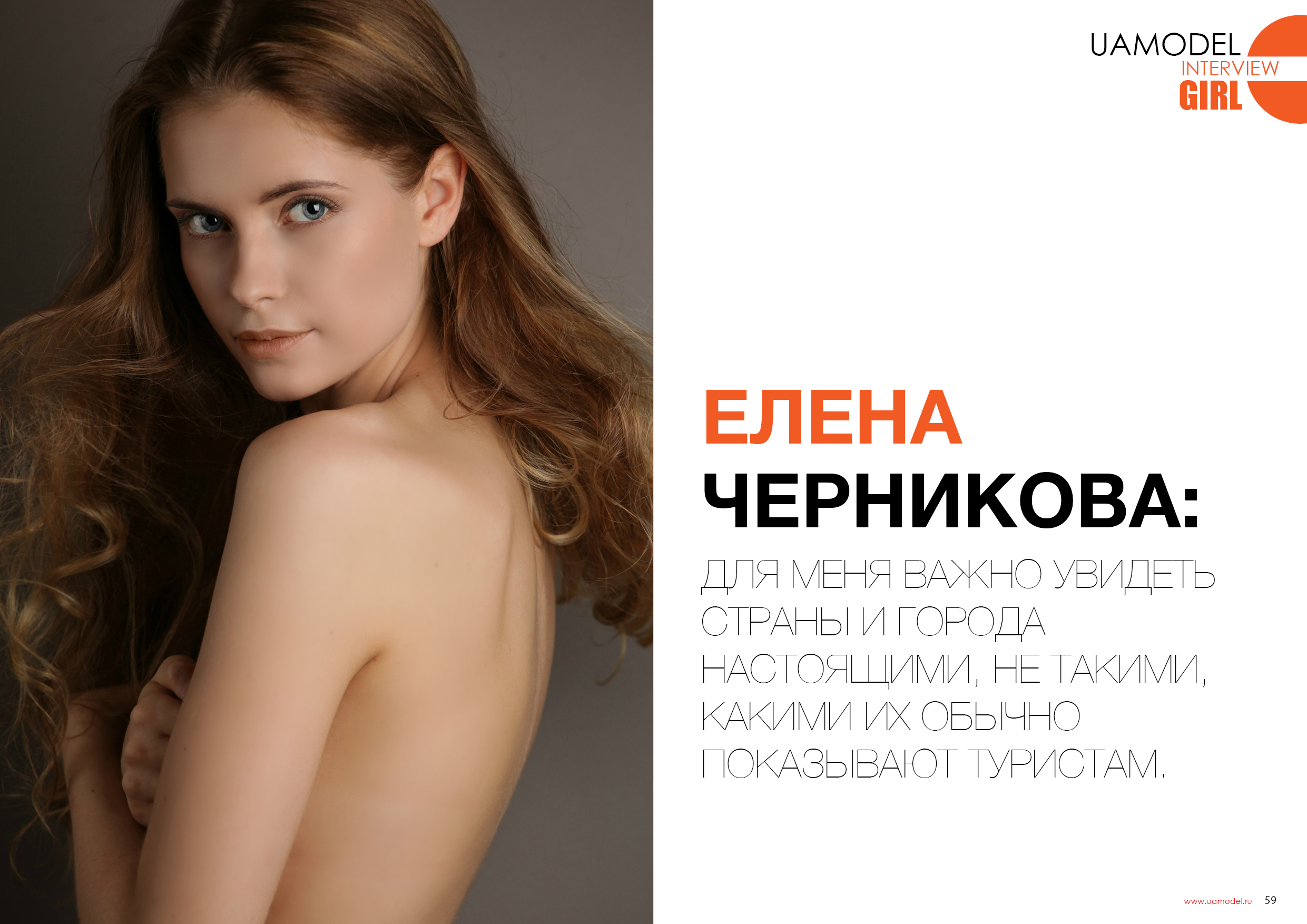 elena chernikova and elena chernikova in answer #1735300