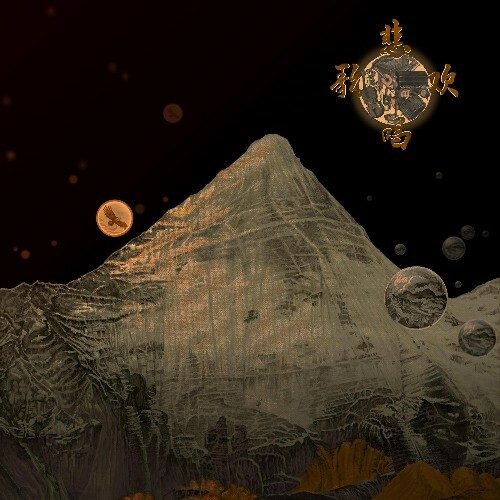  Szx & The Paramecia - Lamenting In Delight (2026) 