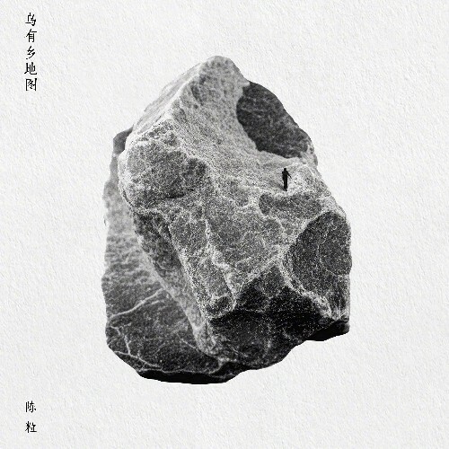 VA - Chen Li - Nowhere (2024) (MP3)