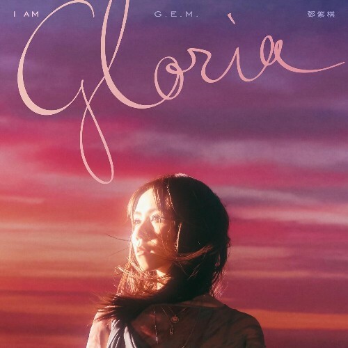  G.E.M. - I Am Gloria (2025) 