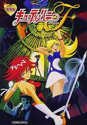 Cutey Honey Flash (1997) DVDRip x264 AAC JAP Sub ITA