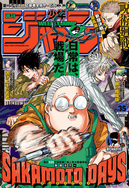 Mag Talk Weekly Shonen Jump 2023 News And Discussion Page 312 Mangahelpers 