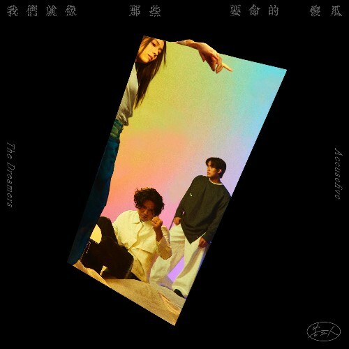  Accusefive - The Dreamers (2025) 