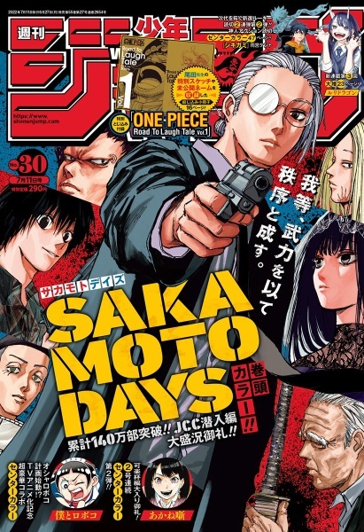 Mag Talk - Shonen Jump Plus - News and Discussion, Page 84