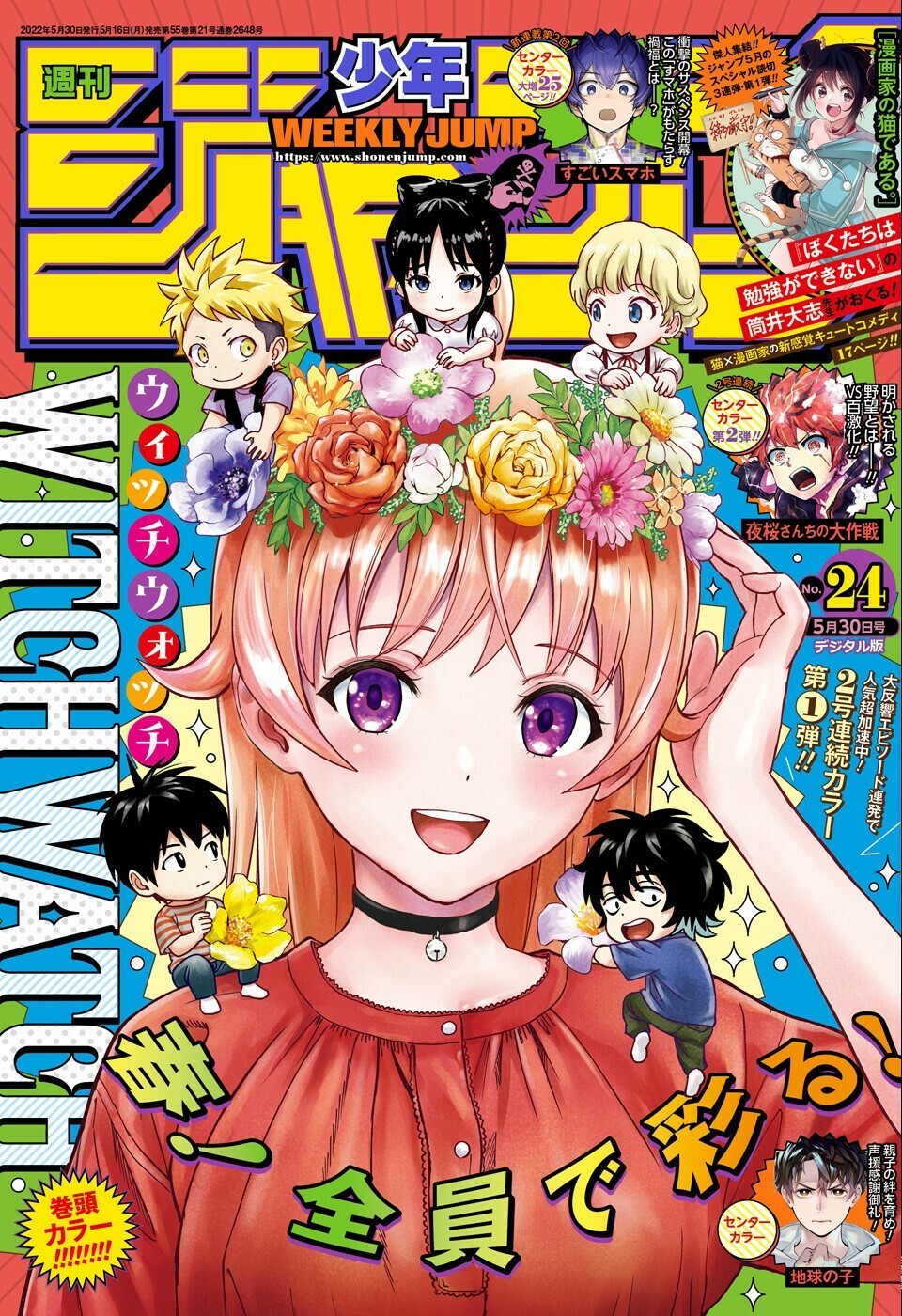 Mag Talk - Shonen Jump Plus - News and Discussion, Page 84