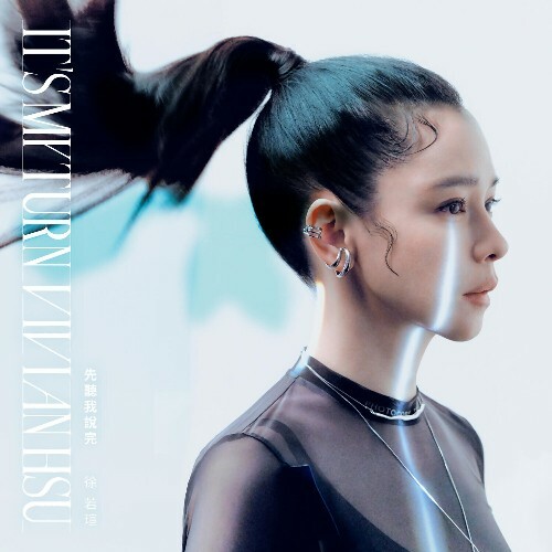  Vivian Hsu - It's My Turn (2024) 