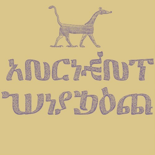  Quarter Mile - Ancient Wisdom (2026) 