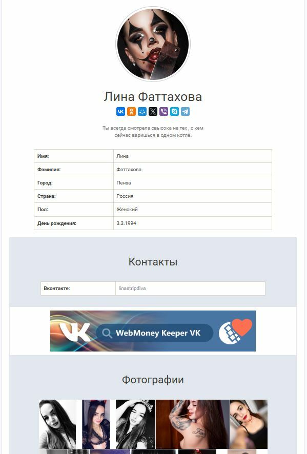 lina fattakhova and linastripdiva in answer #2351095