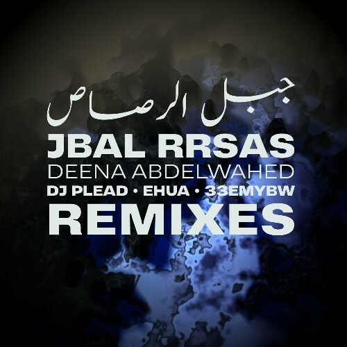 Deena Abdelwahed - Jbal Rrsas (Remixes) (2024) 
