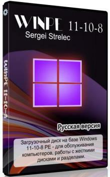 WinPE 11-10-8 Sergei Strelec 2023.07.05  