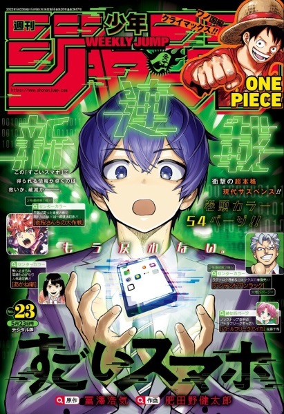 Shinuki no Reborn: Weekly Shonen Jump #17 de 2020