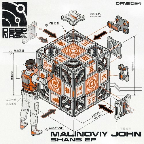  Malinoviy John - Shans (2026) 