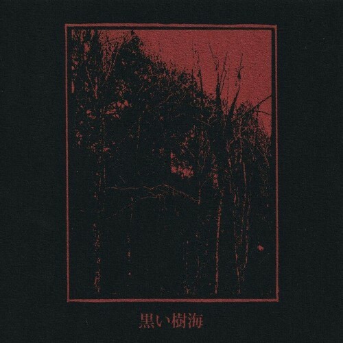  Kuroi Jukai - Kuroi Jukai (2025) 