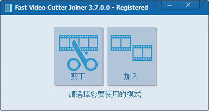 Fast Video Cutter Joiner v3.7.