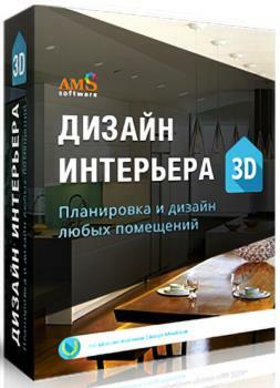 AMS   3D 8.47 + Portable (RUS/2024)