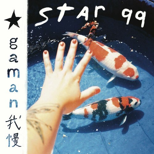  Star 99 - Gaman (2025) 