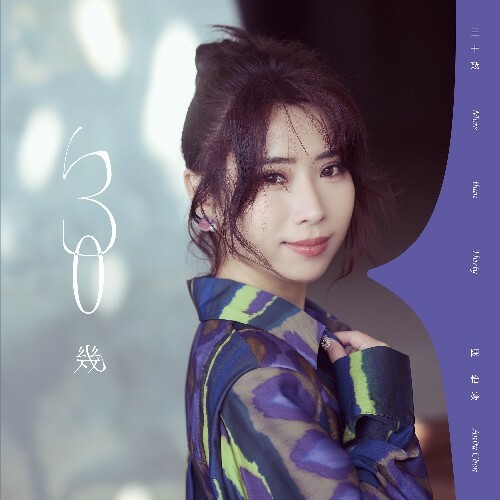  Anita Chen - More Than Thirty (2025) 