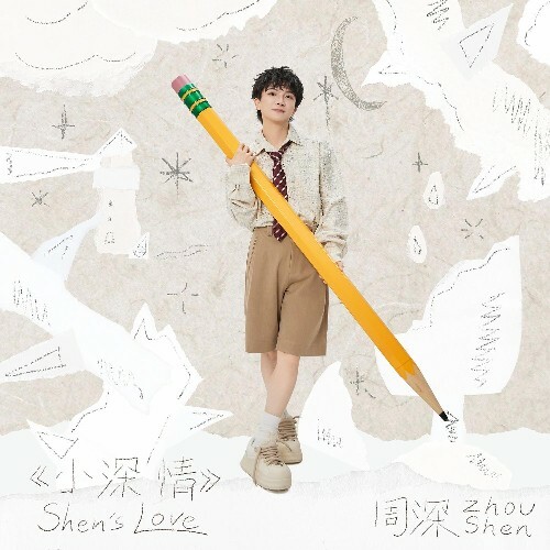  Charlie Zhou - Shen's Love (2025) 