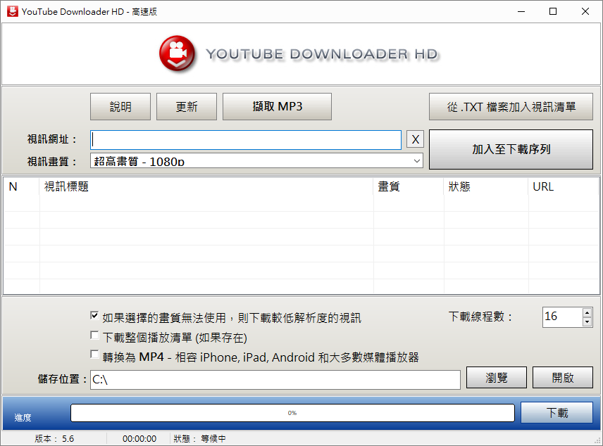 Youtube Downloader HD v5.6.0.0