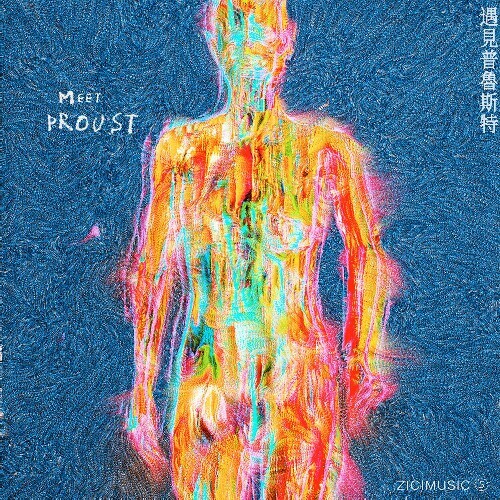  Zici Yan - Meet Proust (2025) 