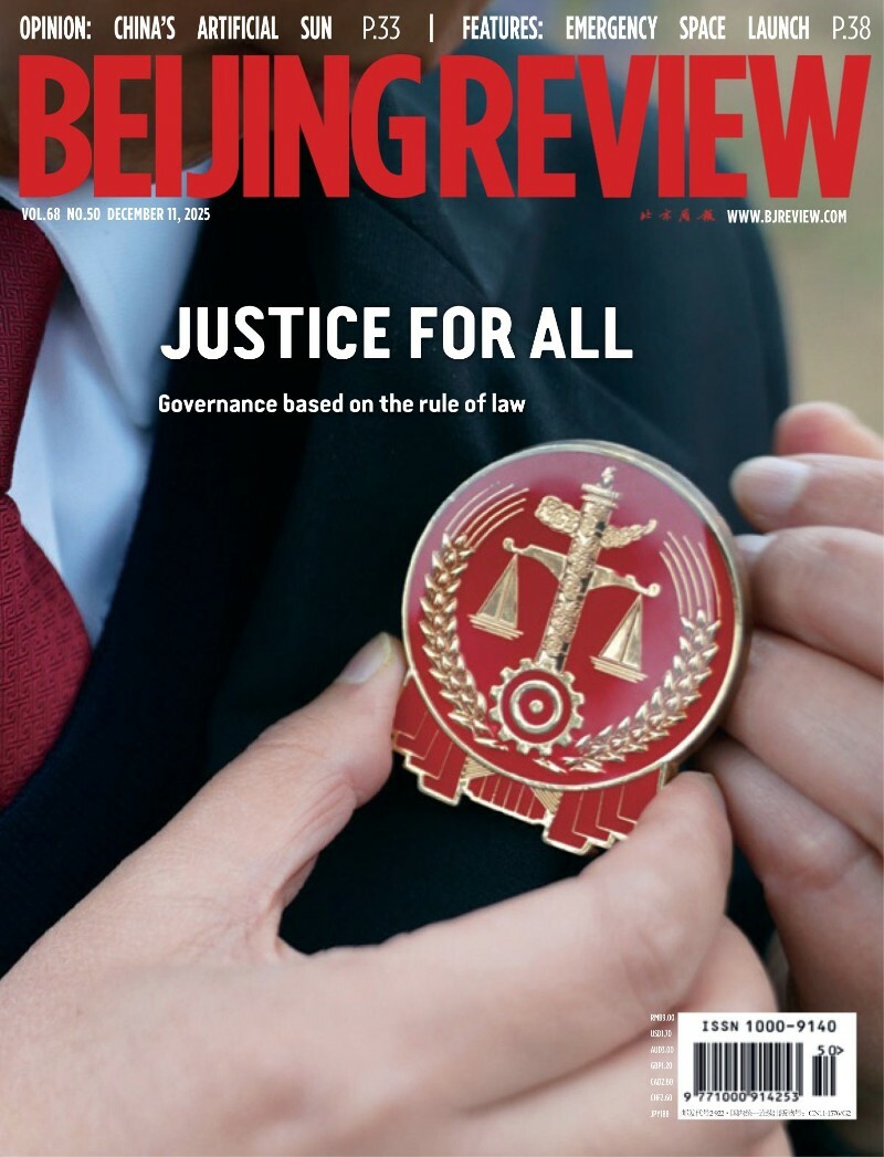 Beijing Review 11 December (2025) Beijing Review 11 December (2025)