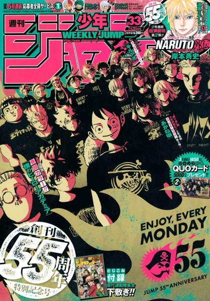 Weekly Shonen Jump Issue 2, 2020, Jump Database