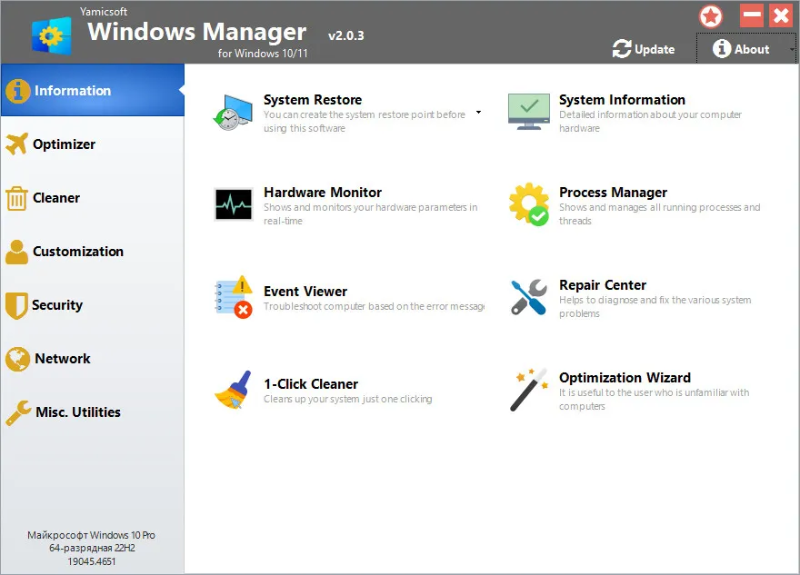 Yamicsoft Windows Manager 2.3.7 (x64) Multilingual