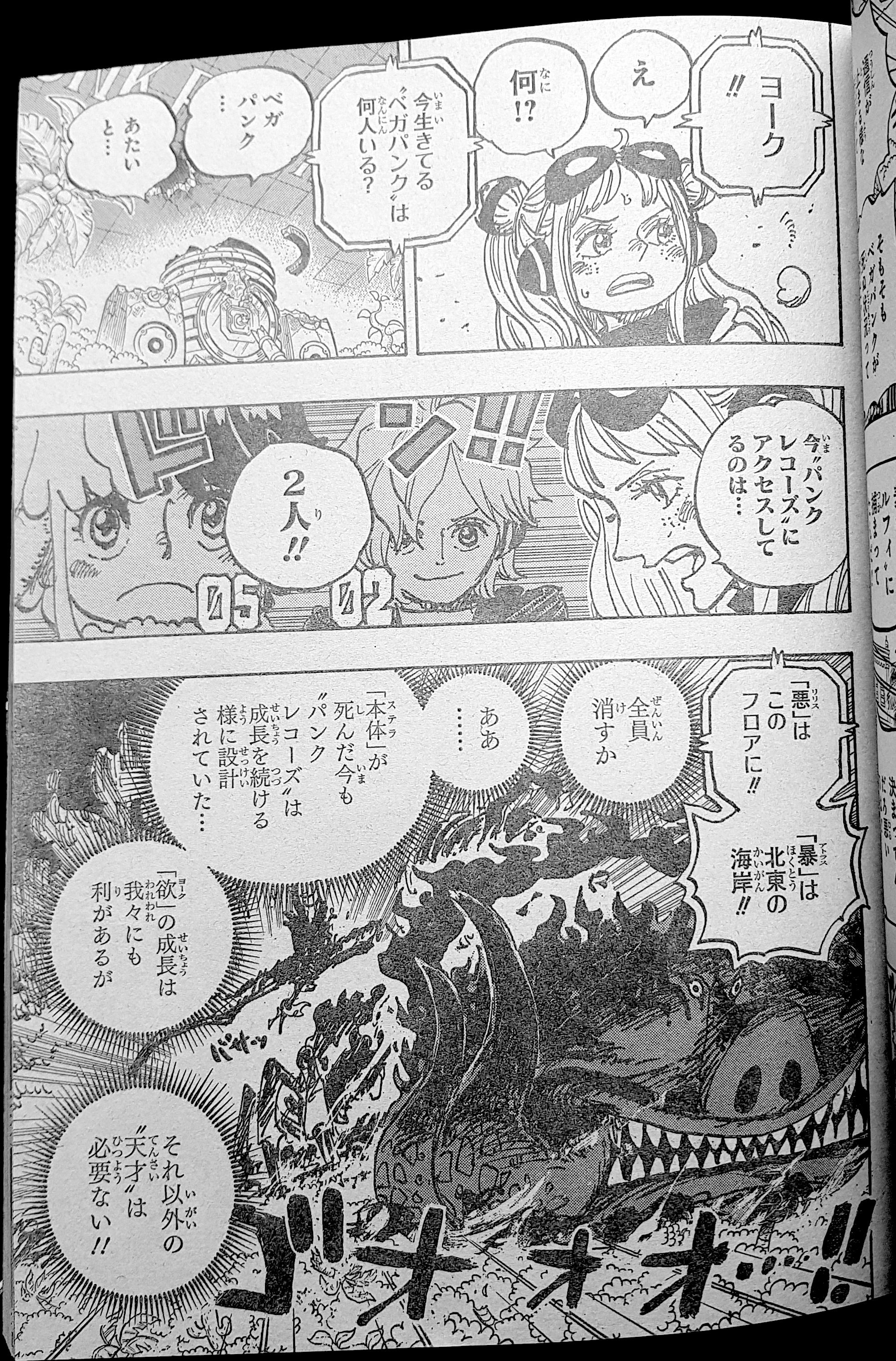 ワンピース 76巻 ONE PIECE 76巻 | うさろぐ ワンピース 76巻 発売日