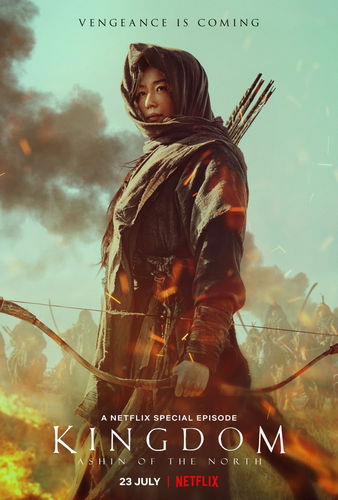 Королевство: Ашин с Севера / Королевство зомби: История Ашинь / Kingdom: Ashin-jeon / Kingdom Ashin of the North (2021) WEB-DL 1080p | HDR