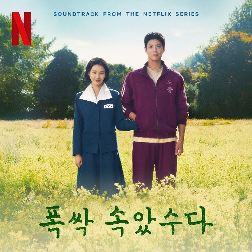 Kwak Jin Eon - When Life Gives You Tangerines OST. Chapter 1 (2025)