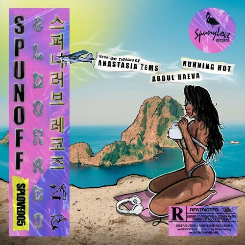 MP3:  SpunOff - Eldorado (2024) Онлайн