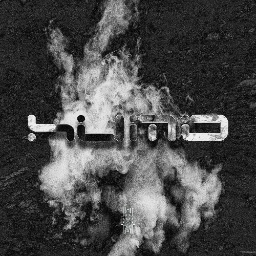  Calagad 13 - Humo (2025) 