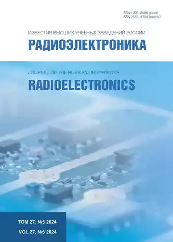 Радиоэлектроника №3 2024