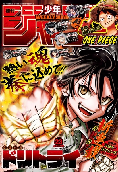 Mag Talk Weekly Shonen Jump 2023 News And Discussion Page 144 Mangahelpers 