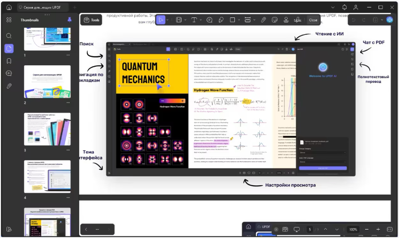 UPDF 2.1.3 (x64) Portable by FC – (244 MB) UPDF 2.1.3 (x64) Portable by FC – (244 MB)