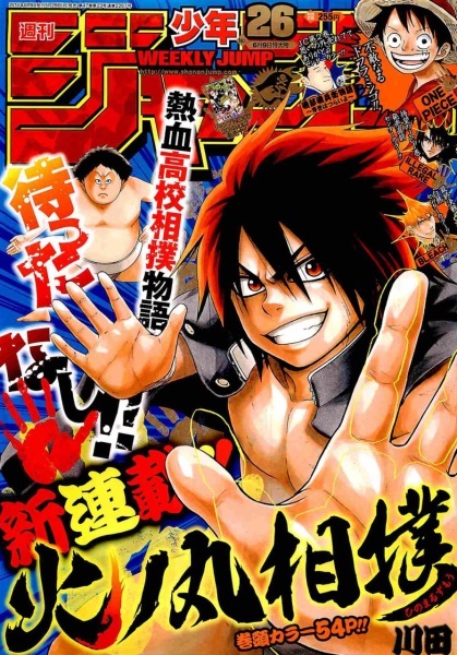 Good news: Kawada, who draw hinomaru sumo, is making a new manga