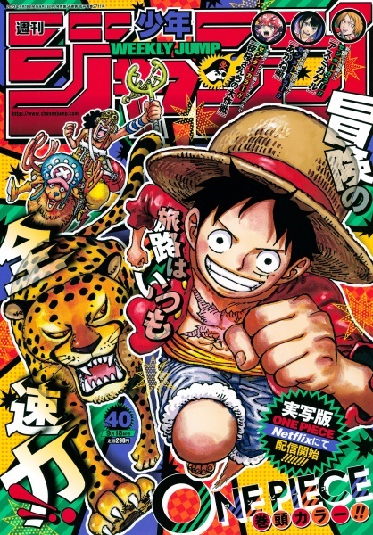 Weekly Shonen Jump (Tema oficial) V.5 - Página 13 • Foro de One