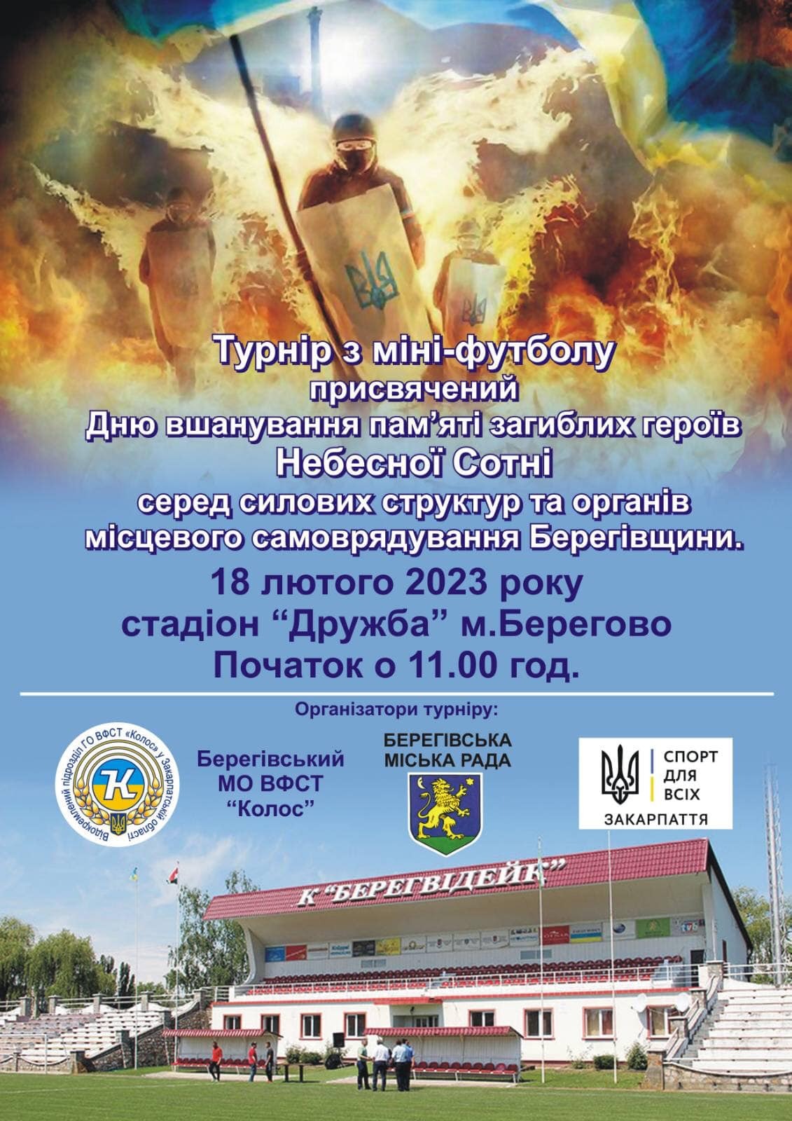 Турнир.jpg